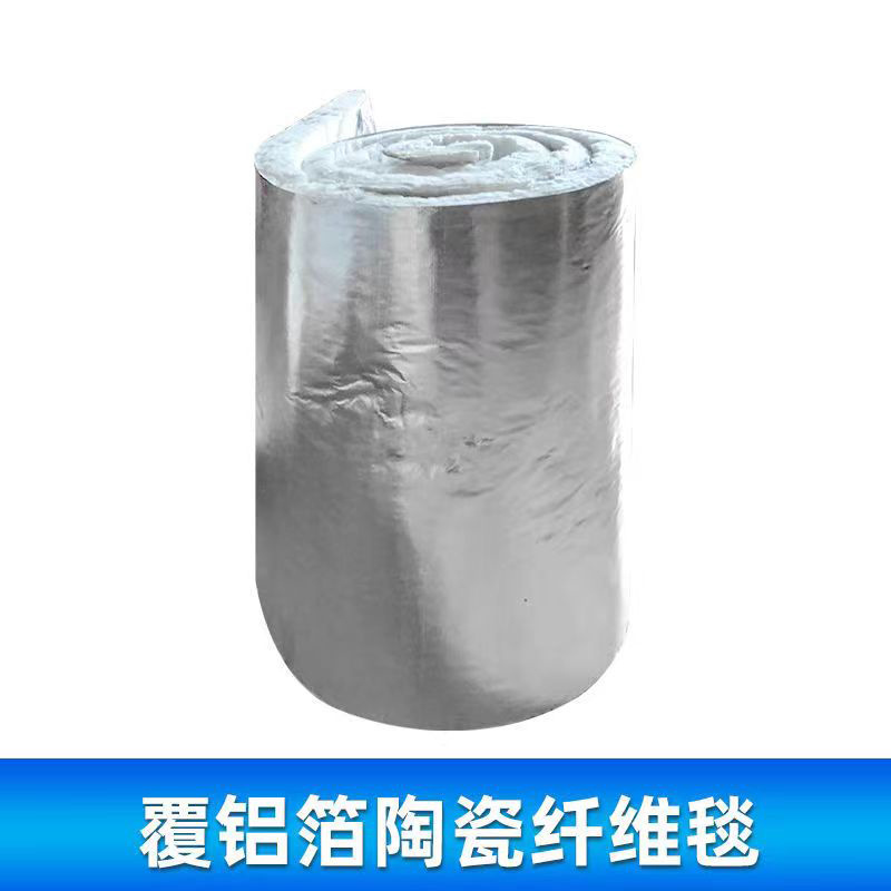 硅酸鋁針刺毯